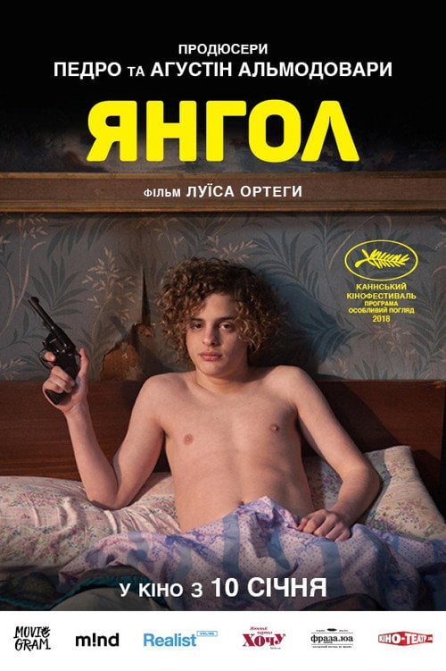 Постер Янгол (2018)