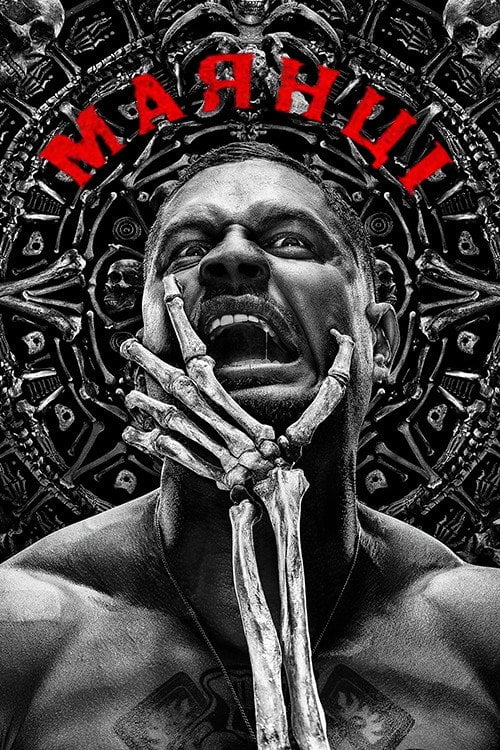 Постер Маянці (2018)