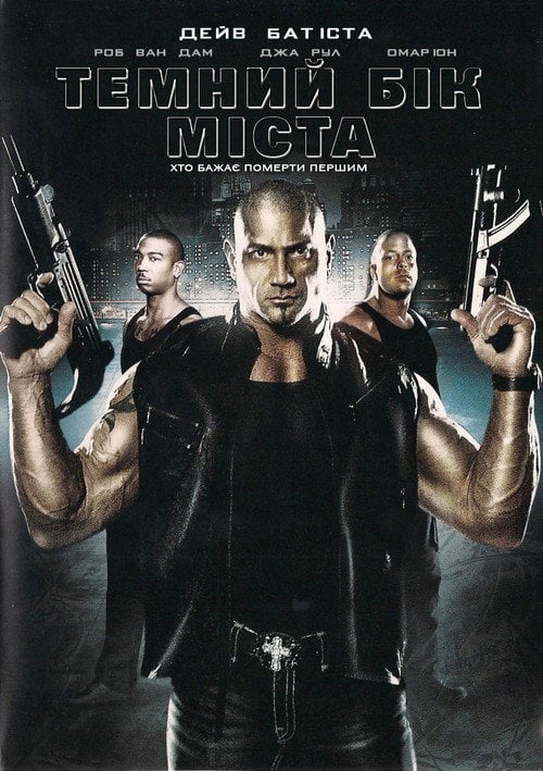 Постер Темний бік міста (2010)