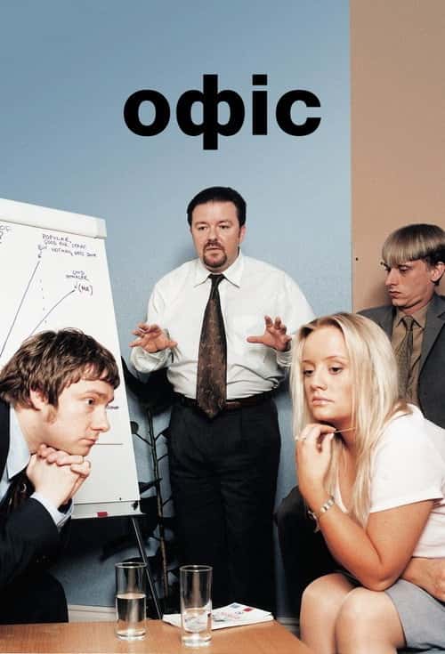 Офіс