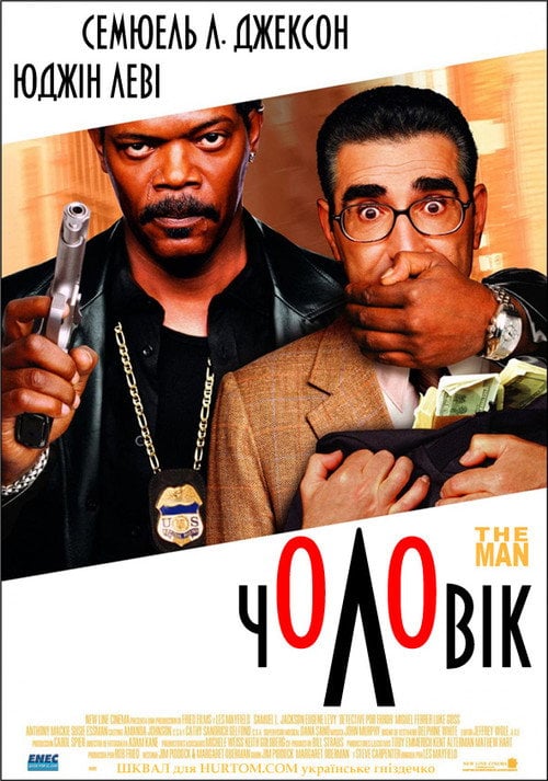 Постер Чоловік (2005)