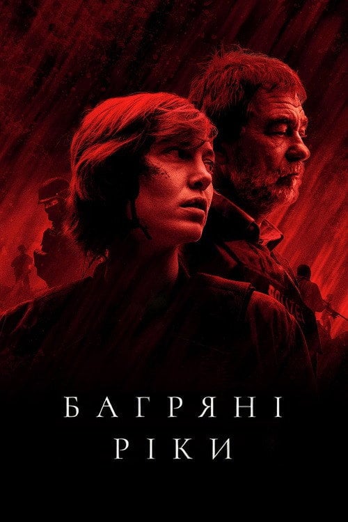 Постер Багряні ріки (2018)