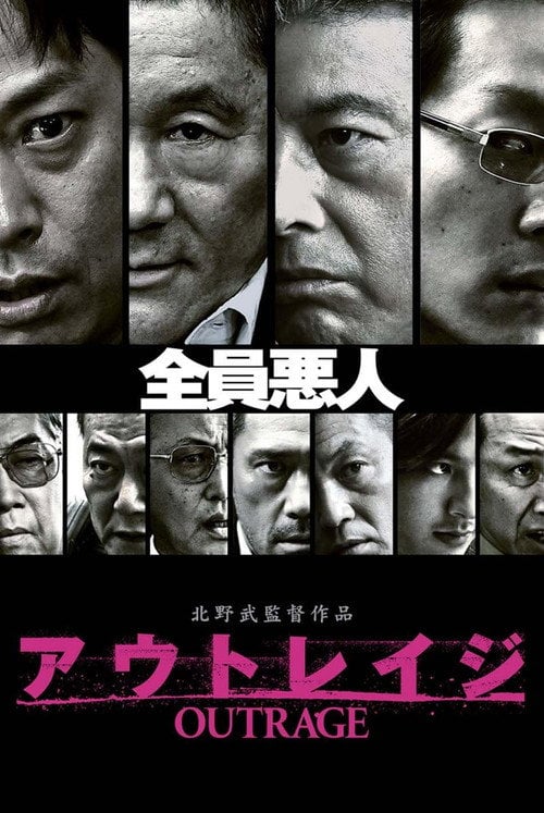 Постер Свавілля (2010)