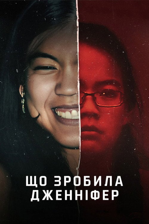 Постер Що зробила Дженніфер (2024)