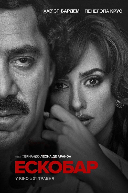 Постер Ескобар (2017)