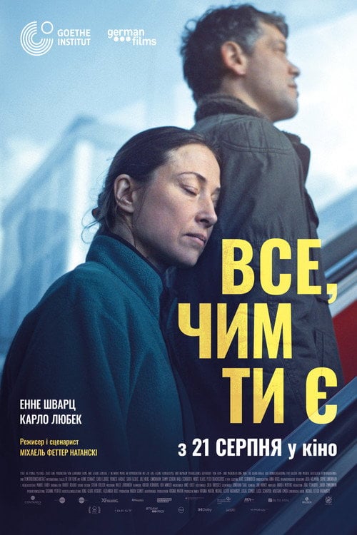 Постер Все, чим ти є (2024)