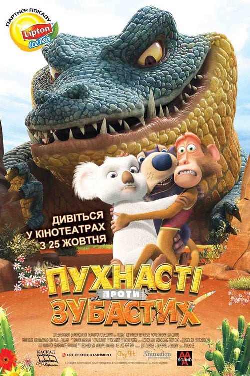 Постер Пухнасті проти зубастих (2012)