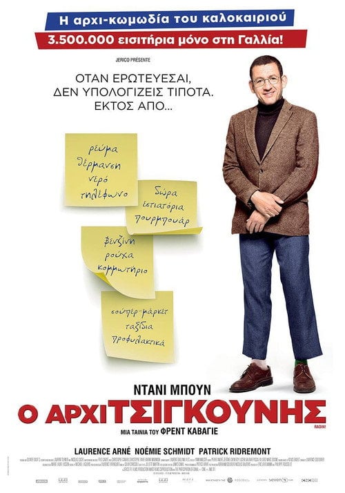 Постер Скупий (2016)