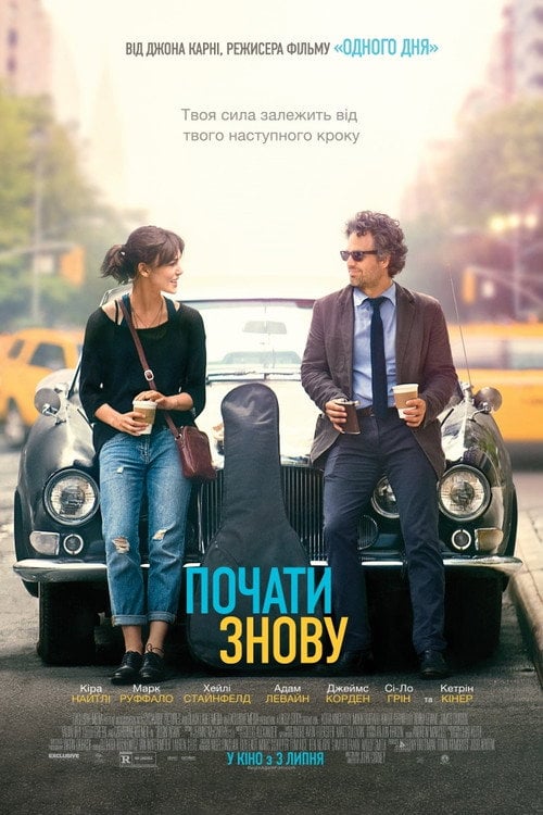 Постер Почати знову (2014)