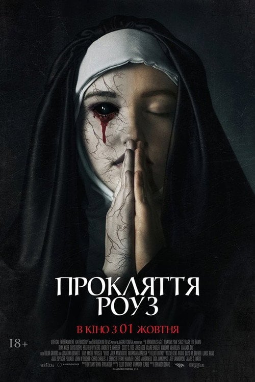 Постер Прокляття Роуз (2019)