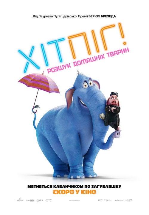 Постер ХітПіг. Розшук домашніх тварин (2024)