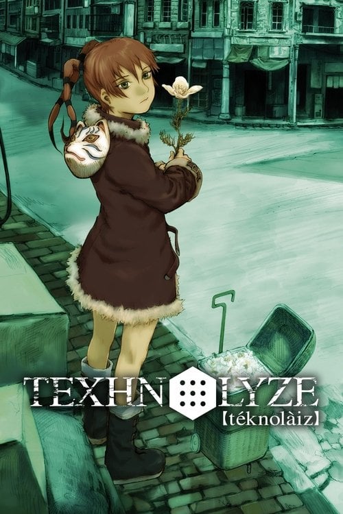 Постер Технолайз (2003)