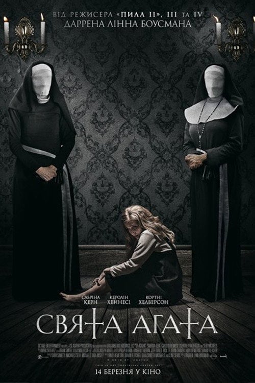 Постер Свята Агата (2018)