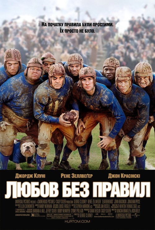 Постер Любов поза правилами (2008)