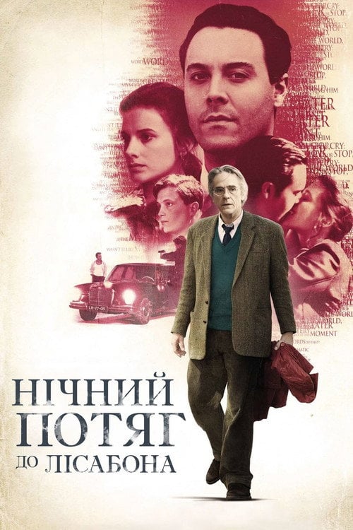 Постер Нічний потяг до Лісабона (2013)