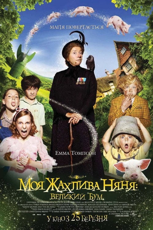 Постер Моя жахлива няня: великий бум (2010)