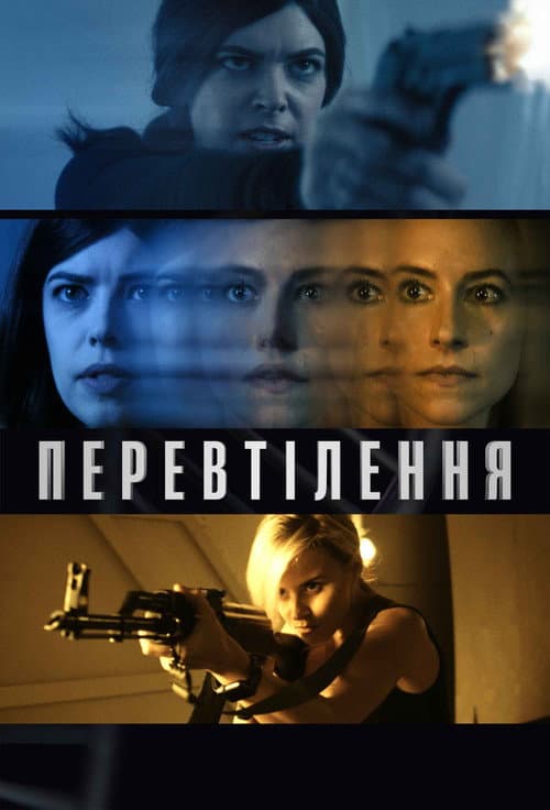 Агент смерті