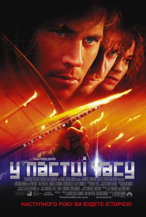 Постер У пастці часу (2003)