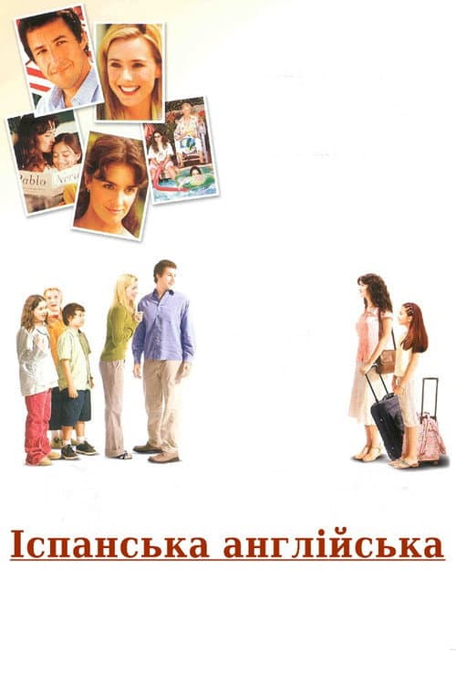 Спенгліш - іспанська англійська