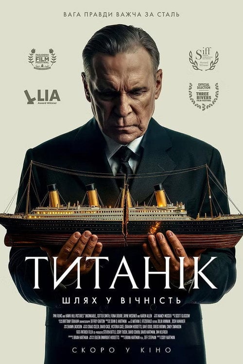Постер Титанік: Шлях у вічність (2024)