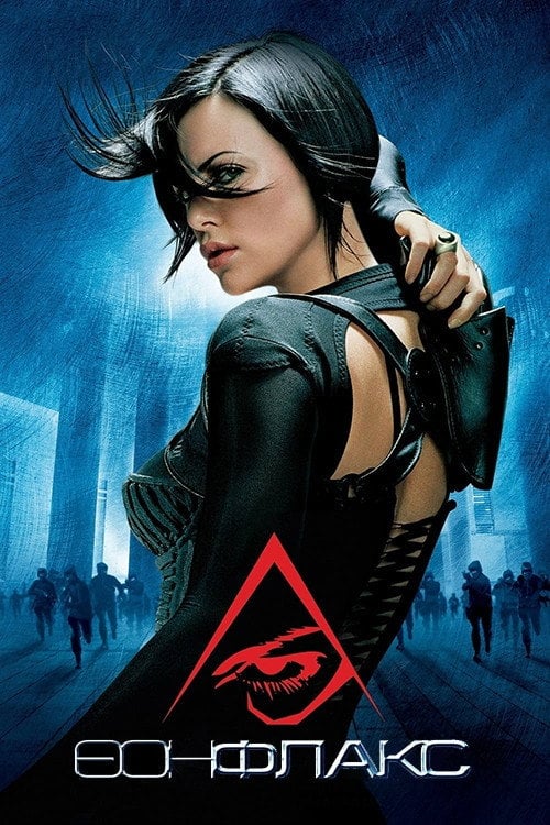 Постер Еон Флакс (2005)
