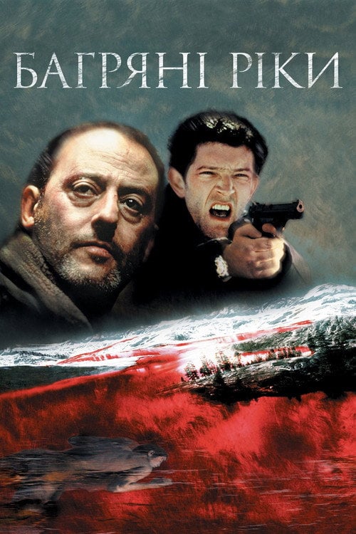 Постер Багряні ріки (2000)