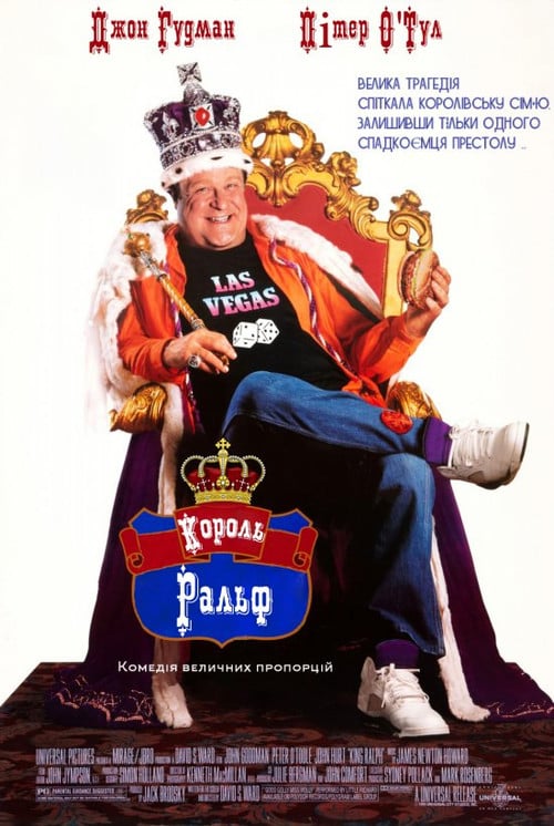Постер Король Ральф (1991)
