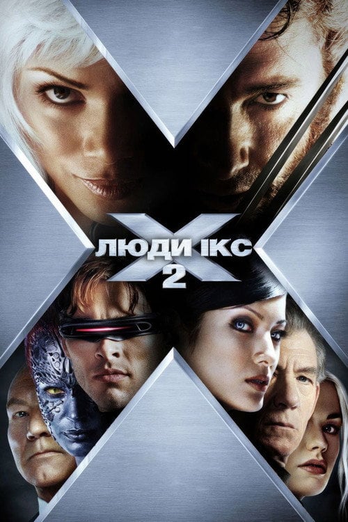 Постер Люди Ікс 2 (2003)