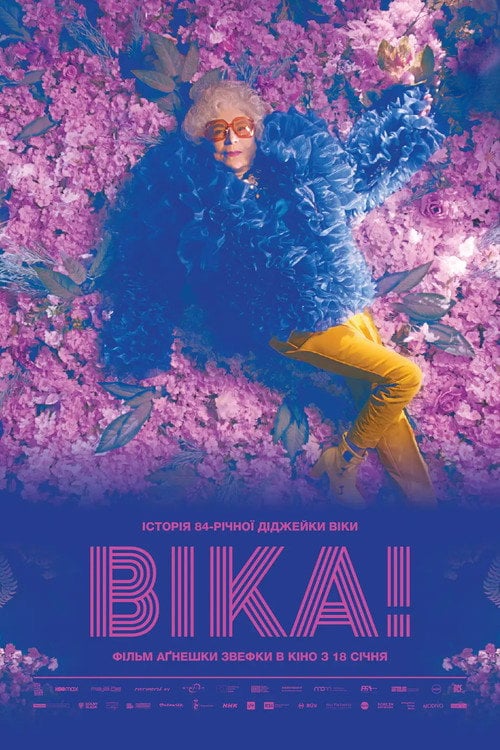 Постер Віка! (2023)