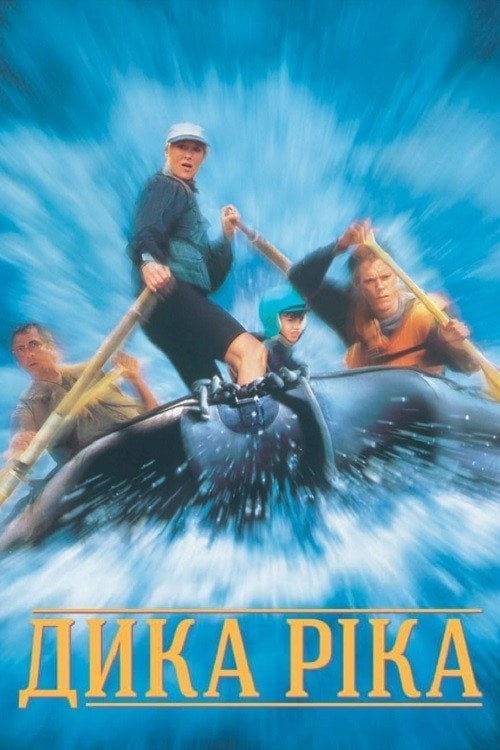 Постер Дика ріка (1994)