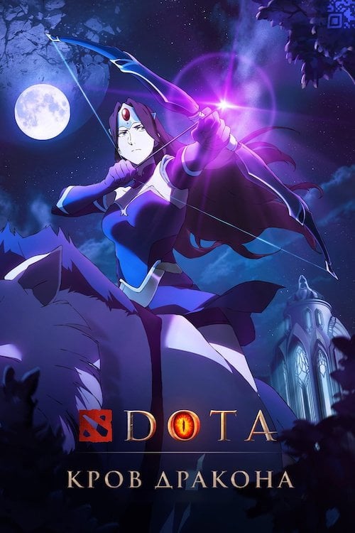 Постер DOTA: Кров дракона (2021)