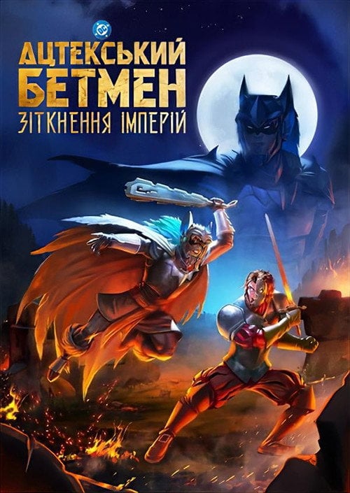 Постер Ацтекський Бетмен: Зіткнення імперій (2025)