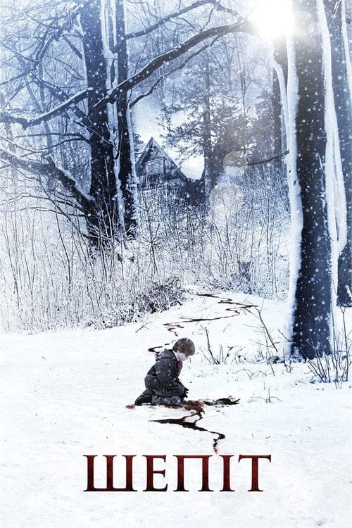 Постер Шепіт (2007)