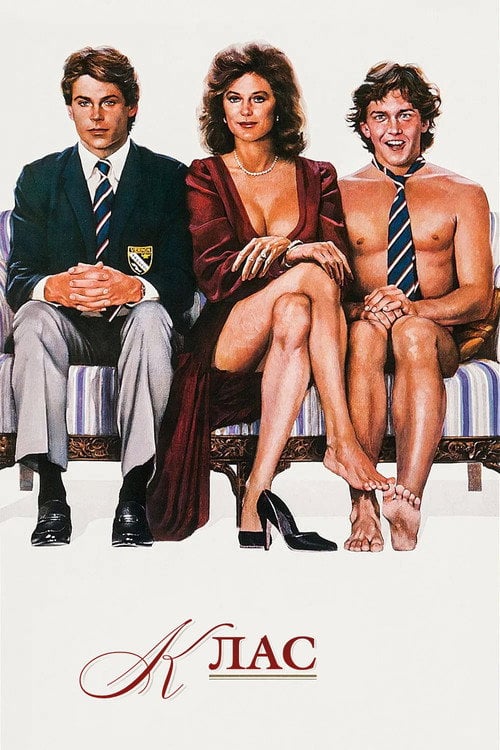 Постер Хот Вілс (2009)