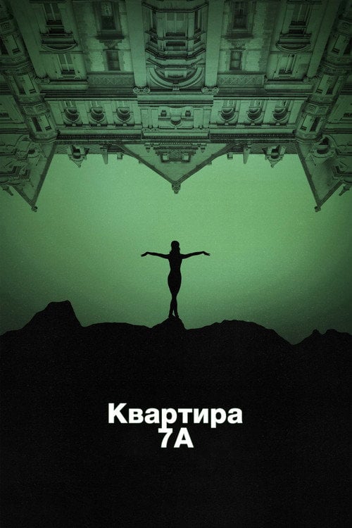 Постер Квартира 7А (2024)