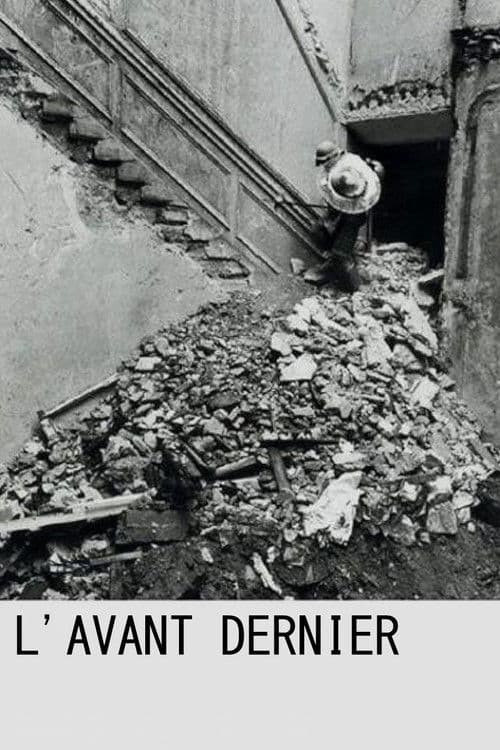 Передостанній