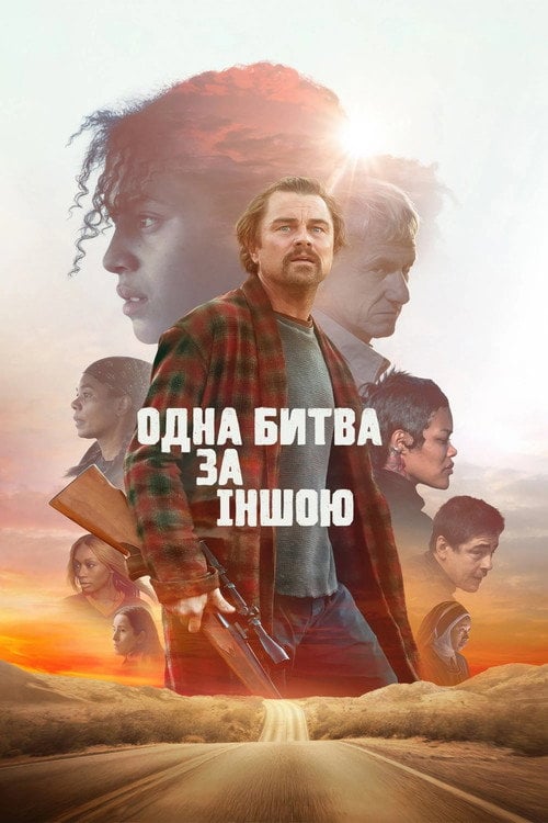 Постер Одна битва за іншою (2025)