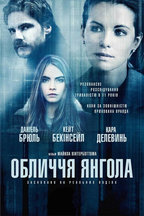 Постер Обличчя янгола (2014)