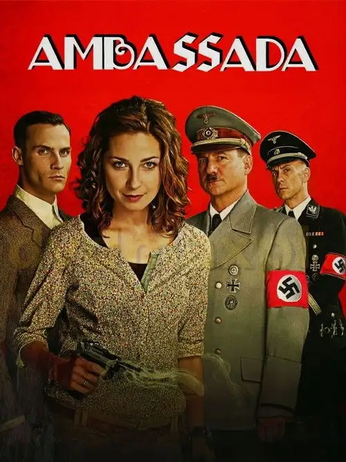 АмбаССада / ПоССольство