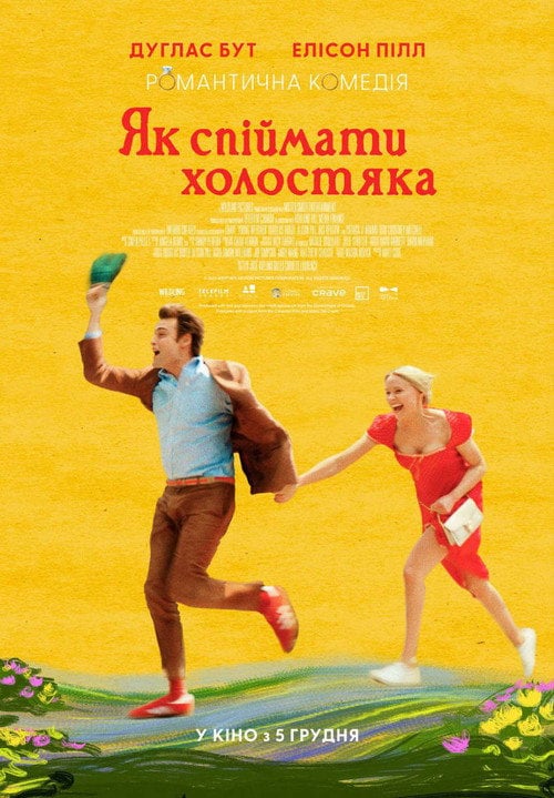 Постер Як спіймати холостяка (2024)