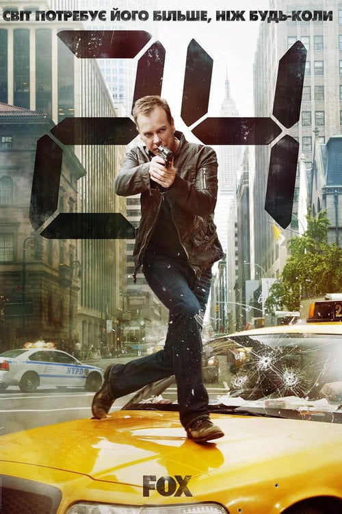 Постер 24 (2001)