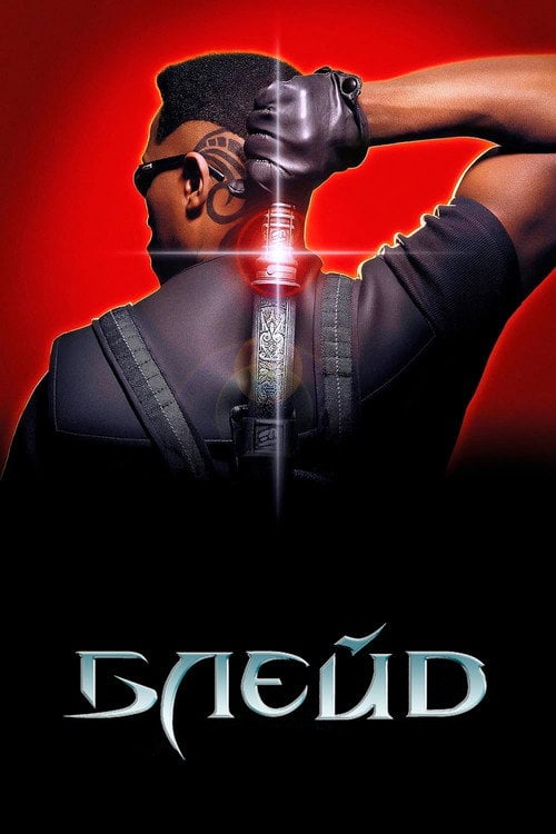 Постер Блейд (1998)