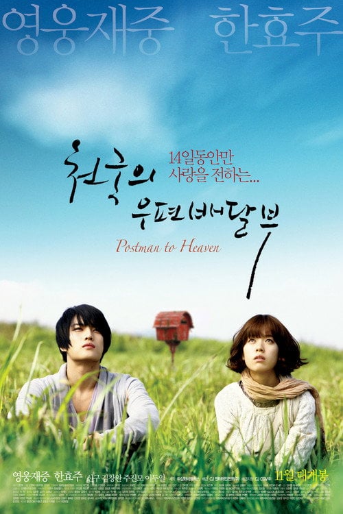 Постер Небесний листоноша (2009)