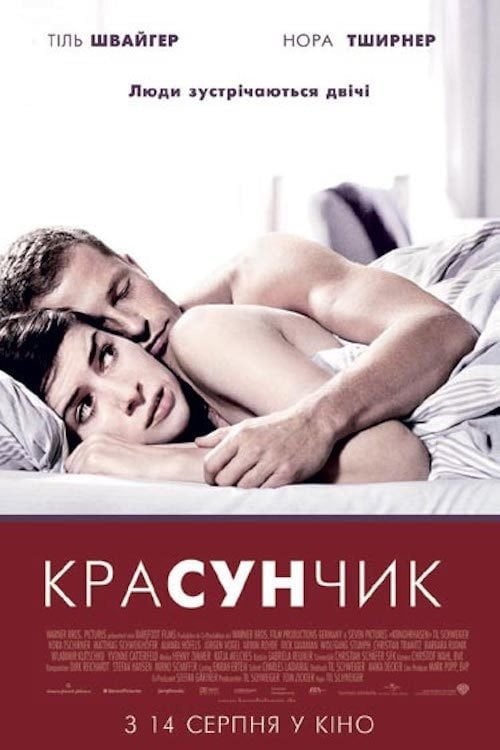 Постер Красунчик (2007)