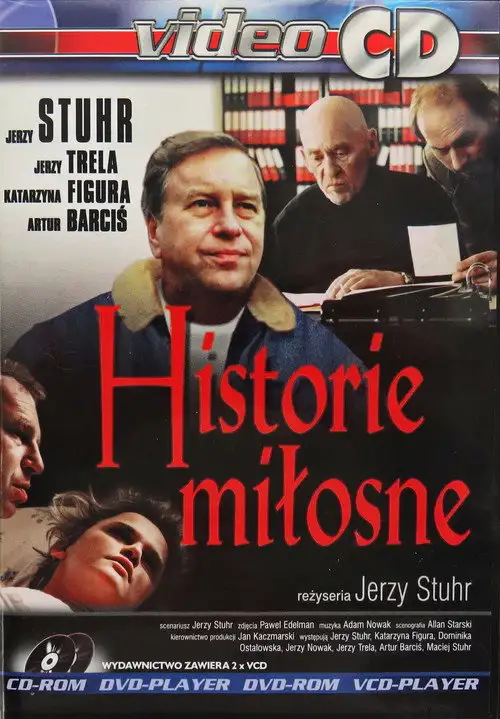 Любовні історії