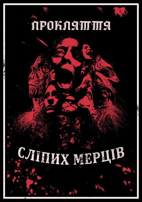 Постер Прокляття сліпих мерців (2020)