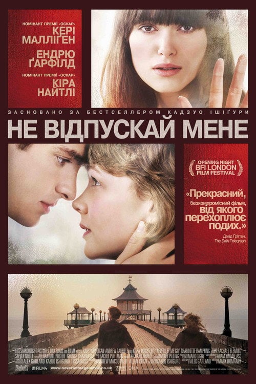 Постер Ніколи не відпускай мене (2010)