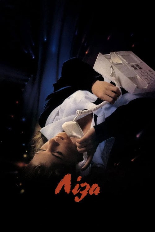 Постер Ліза (1990)