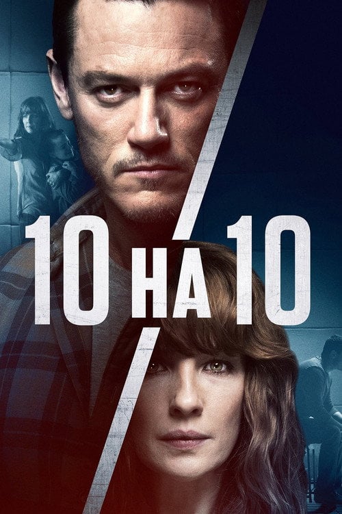 Постер 10 на 10 (2018)