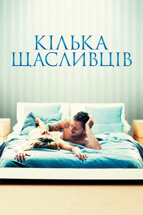 Постер Кілька щасливців (2010)